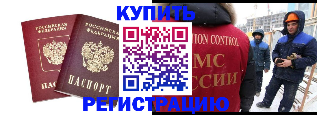 прописка 2025 в Кисловодске